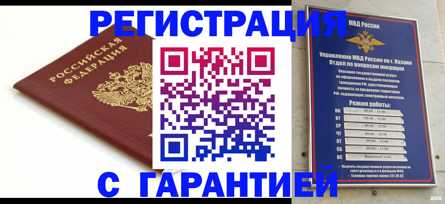 регистрация для дет. сада в Уссурийске