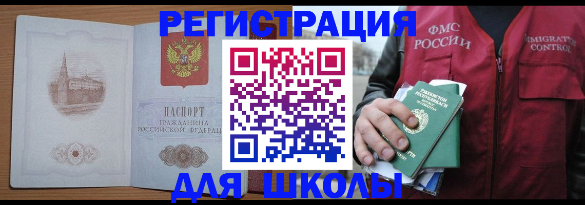 временная регистрация гарантия в Уссурийске