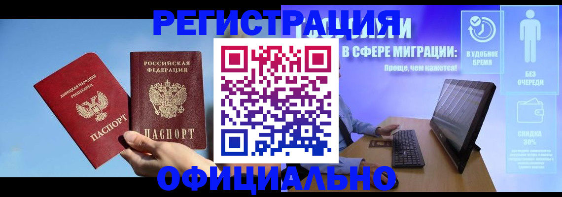 прописка для кредита в Уссурийске
