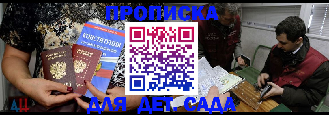 временная регистрация поиск в Уссурийске