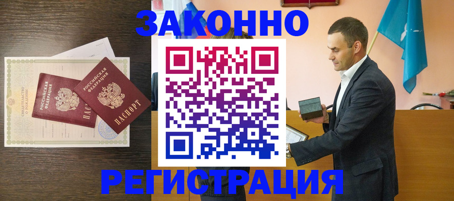 временная регистрация законно в Уссурийске