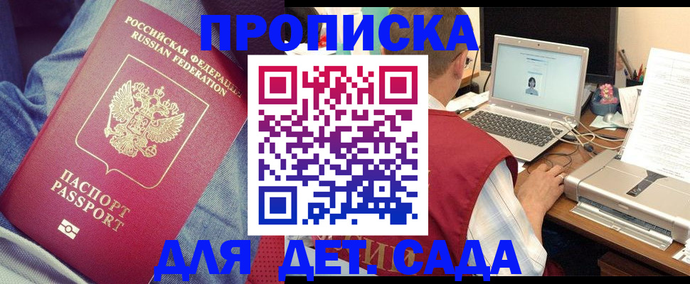 временная регистрация законно в Уссурийске